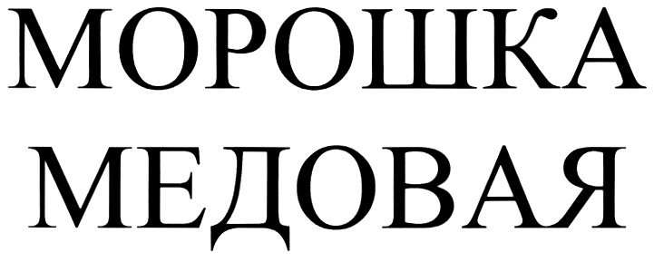Изображение товарного знака (изобразительный знак)
