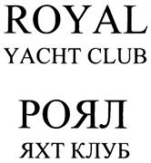 (изобразительный знак)