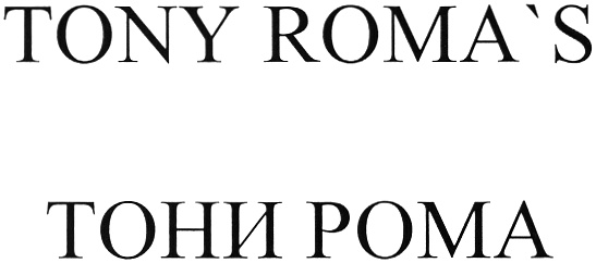 (изобразительный знак)
