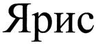 Изображение товарного знака (изобразительный знак)