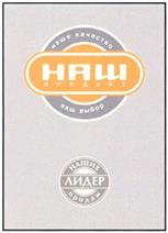 (изобразительный знак)