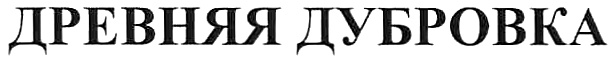 (изобразительный знак)