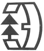 (изобразительный знак)
