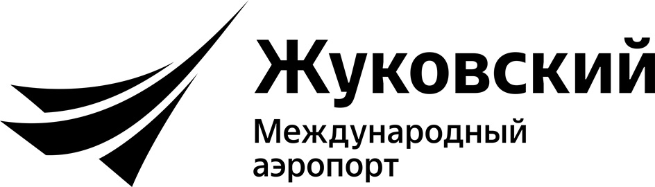 Жуковский Международный аэропорт