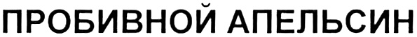 Изображение товарного знака (изобразительный знак)