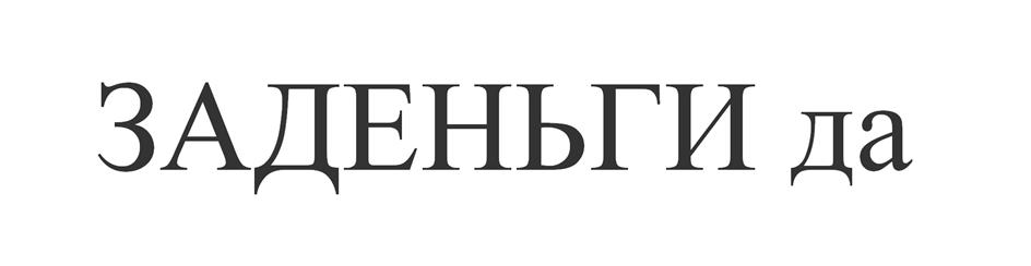 Изображение товарного знака (изобразительный знак)