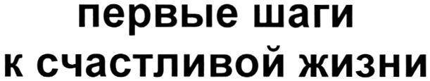 (изобразительный знак)