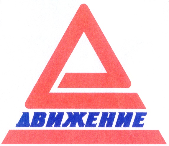 Изображение товарного знака (изобразительный знак)