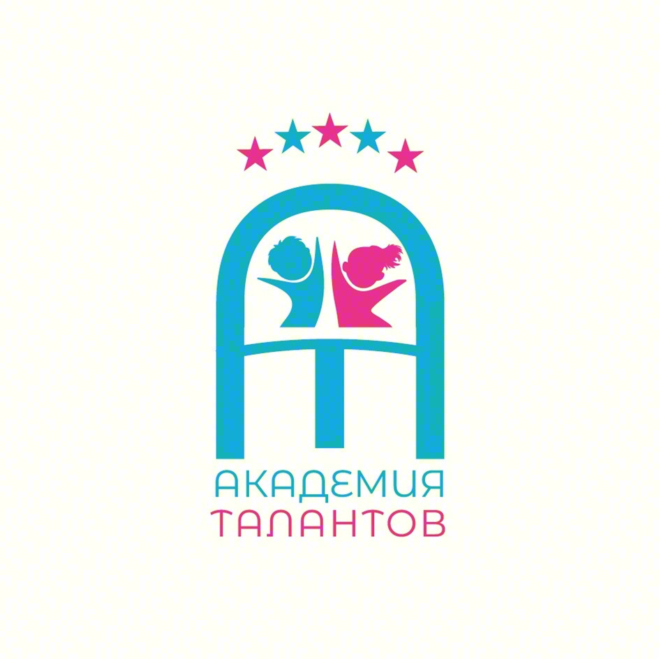 АКАДЕМИЯ ТАЛАНТОВ