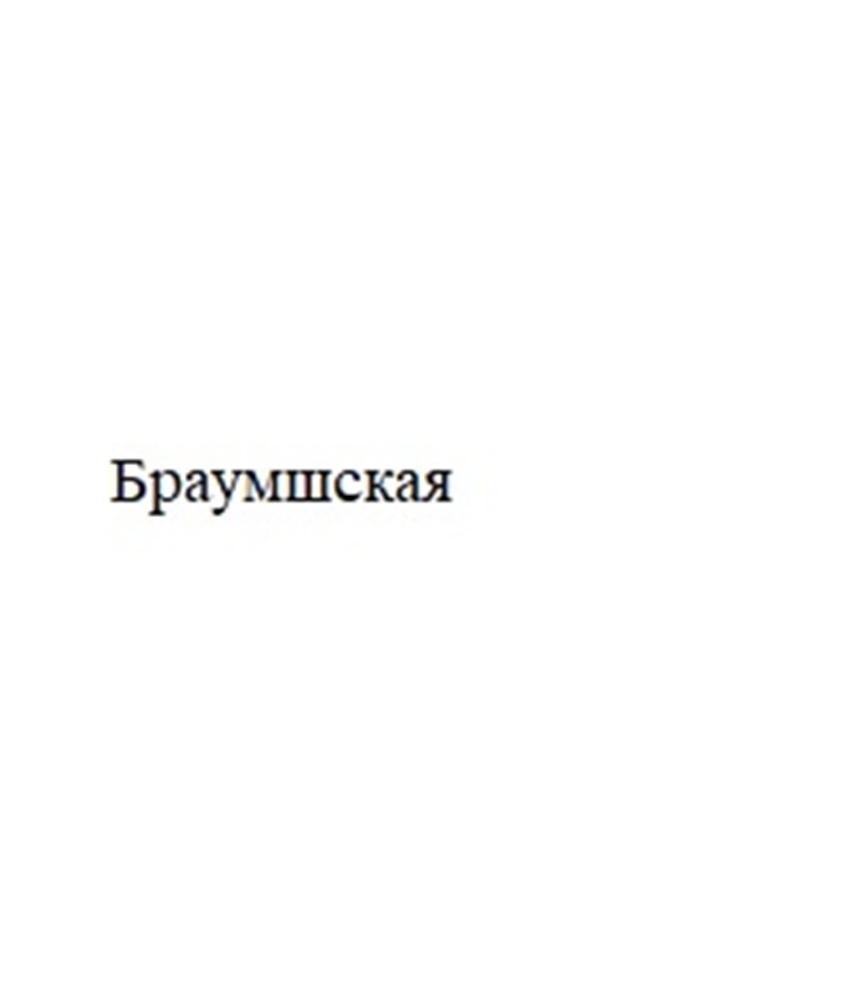 Изображение товарного знака (изобразительный знак)