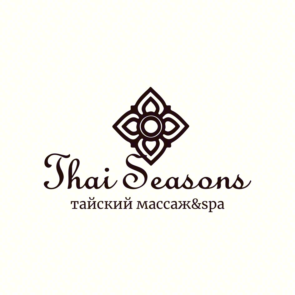Thai Seasons ТАЙСКИЙ МАССАЖ&spa