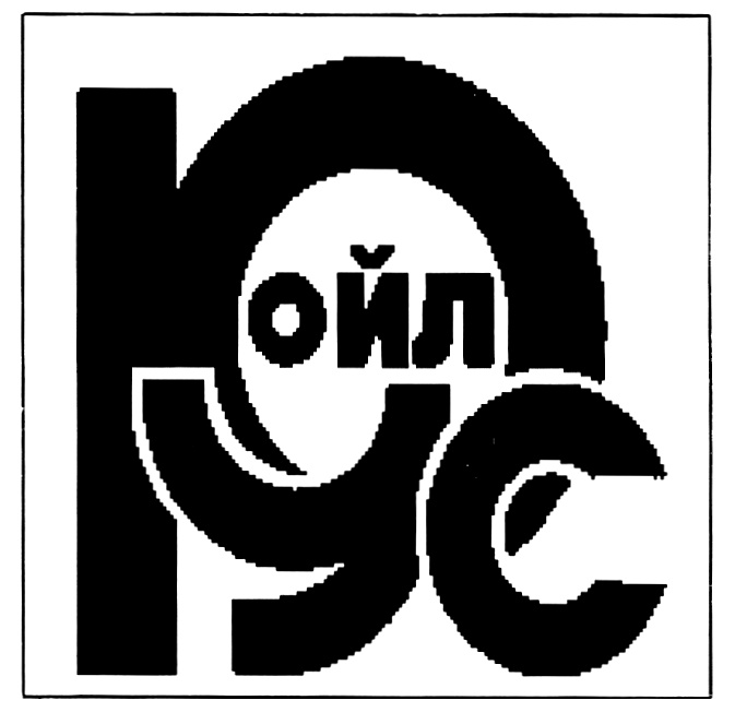 Изображение товарного знака (изобразительный знак)
