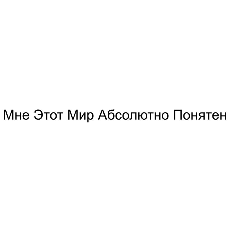 Изображение товарного знака (изобразительный знак)