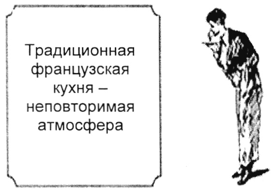 Изображение товарного знака (изобразительный знак)