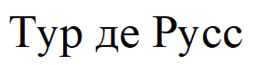 Изображение товарного знака (изобразительный знак)