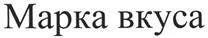 Изображение товарного знака (изобразительный знак)