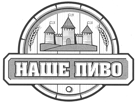 (изобразительный знак)