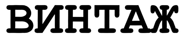 Изображение товарного знака (изобразительный знак)