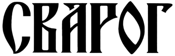 (изобразительный знак)