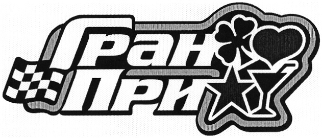 (изобразительный знак)