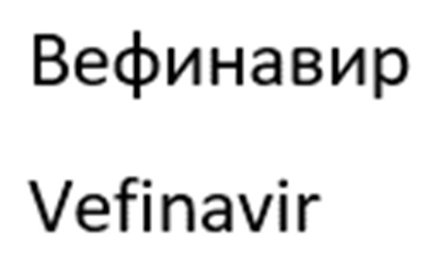(изобразительный знак)