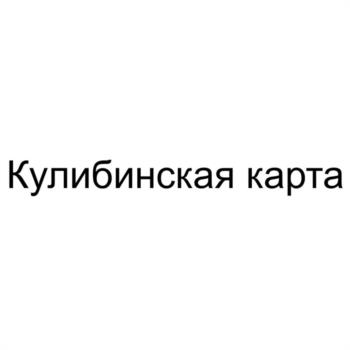 (изобразительный знак)