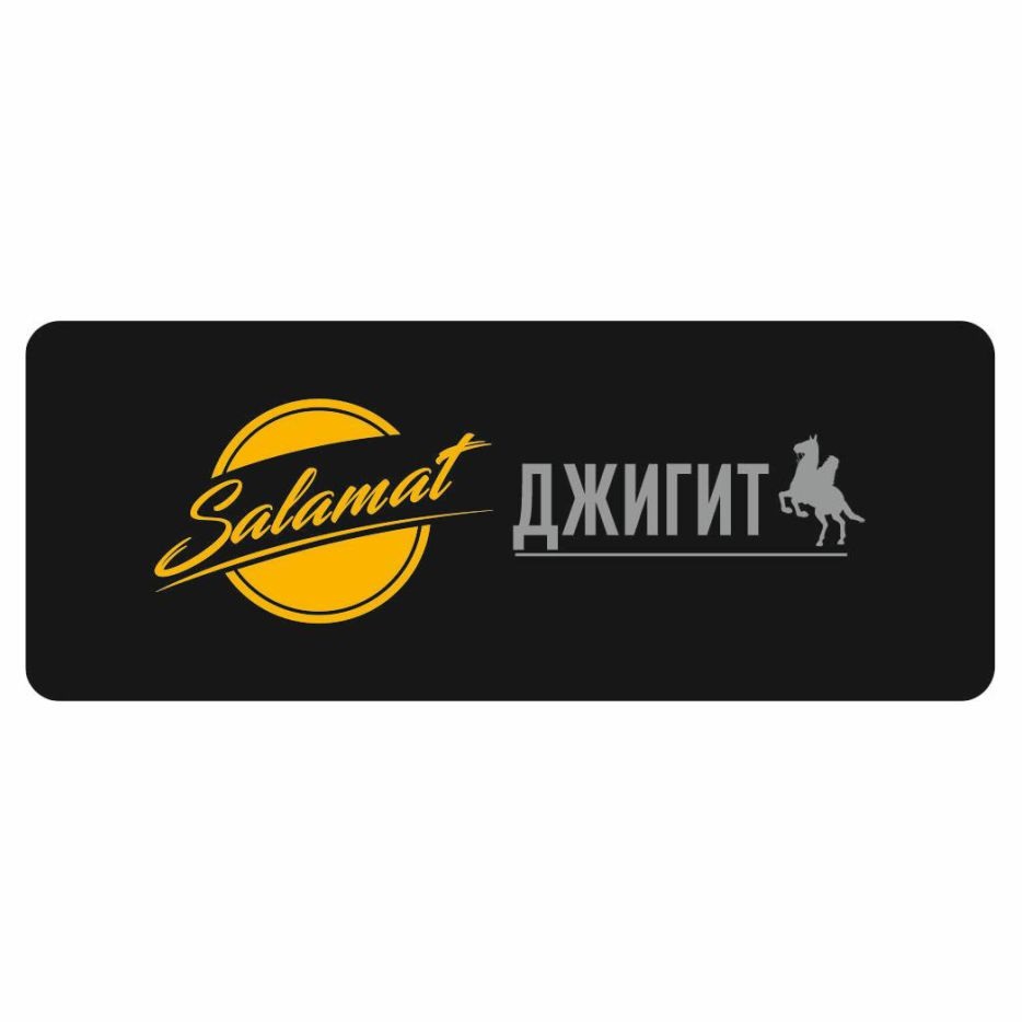 Изображение товарного знака Salamat ДЖИГИТ