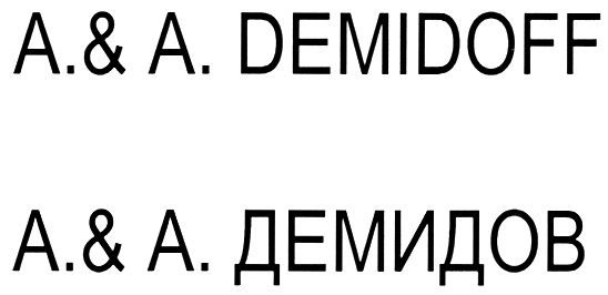 (изобразительный знак)