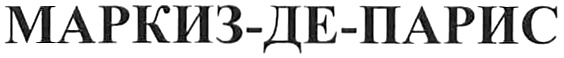 (изобразительный знак)