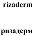 (изобразительный знак)