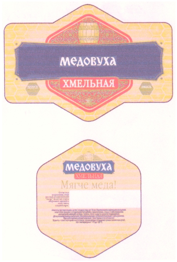 Изображение товарного знака (изобразительный знак)