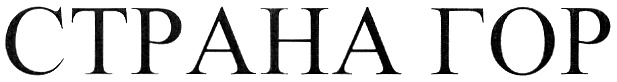 (изобразительный знак)