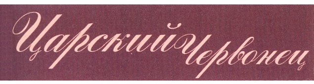 (изобразительный знак)