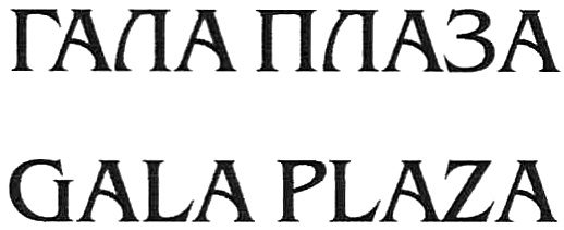 Изображение товарного знака (изобразительный знак)