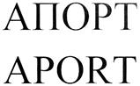 (изобразительный знак)
