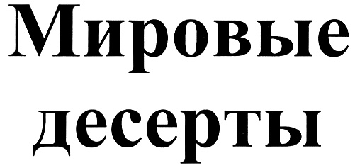 (изобразительный знак)