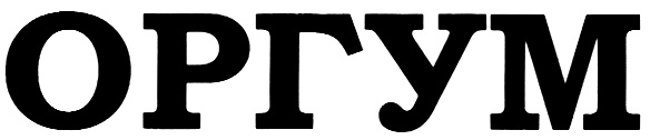 (изобразительный знак)