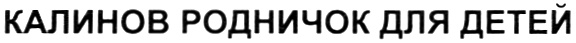 Изображение товарного знака (изобразительный знак)