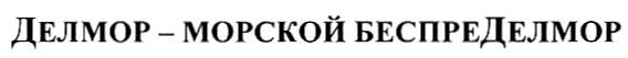 Изображение товарного знака (изобразительный знак)