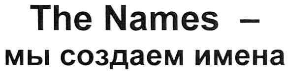 (изобразительный знак)