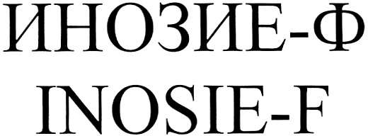 Изображение товарного знака (изобразительный знак)
