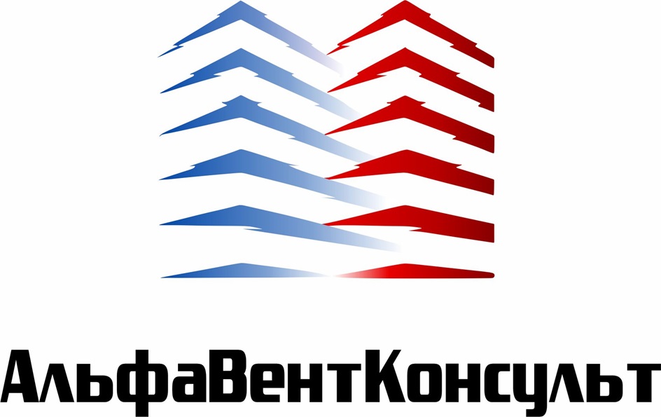 АльфаВентКонсульт