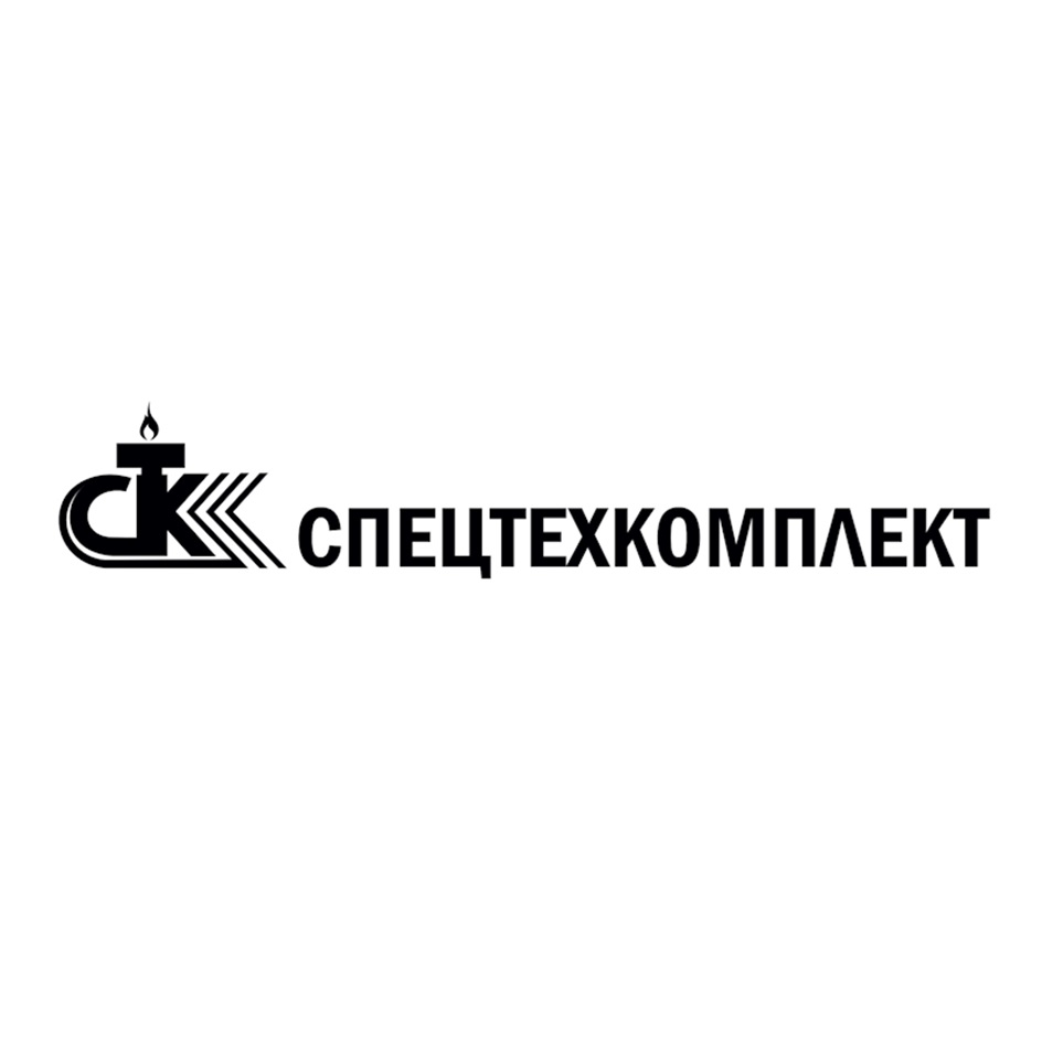 СПЕЦТЕХКОМПЛЕКТ