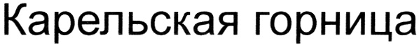 Изображение товарного знака (изобразительный знак)