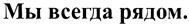 (изобразительный знак)