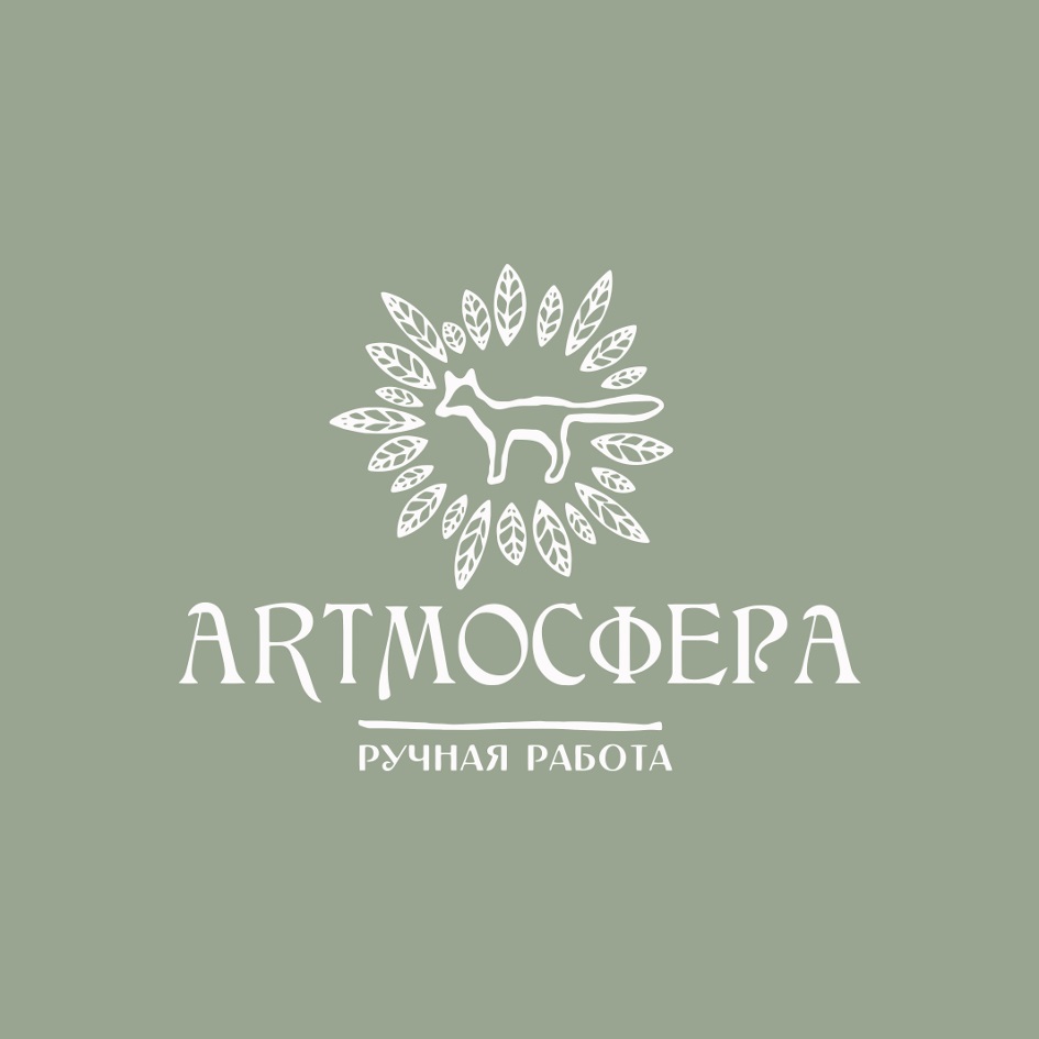 ARTMOCФEPA РУЧНАЯ РАБОТА