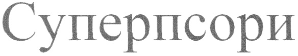 Изображение товарного знака (изобразительный знак)