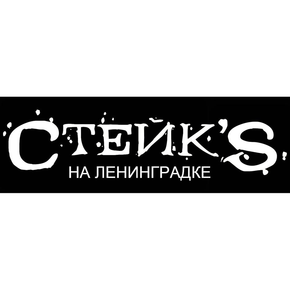 Изображение товарного знака (изобразительный знак)