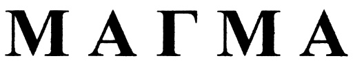Изображение товарного знака (изобразительный знак)