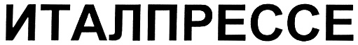 (изобразительный знак)